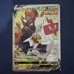 ジュラルドンV SR SA S7D 摩天パーフェクト　ポケモンカード