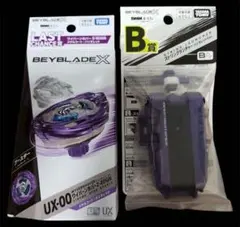 DMMくじ ベイブレードX A賞 B賞ラストワン賞　セット＋新品未開封E賞×4個 BEYBLADE X DMMくじ 10月24日（金）より発売開始｜プレスリリース｜DMM