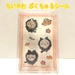 ちいかわ　PUKU CHURU seal②　ぷくちゅるシール　ハロウィン