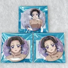 鬼滅の刃 AGF2025 胡蝶しのぶ 缶バッジ 引き 寄り 3点セット