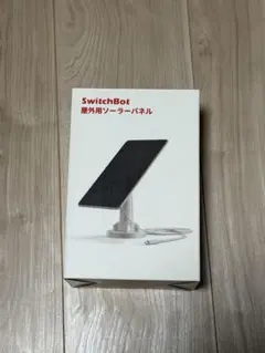 SwitchBot 屋外用ソーラーパネル