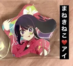 2025年最新】推しの子 缶バッジ まねきねこの人気アイテム - メルカリ