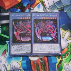 遊戯王 マジシャンオブブラックカオスmax シク シークレット 2枚 即買いOK