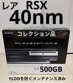 メーカー改修ファビッシュ基板PS3 初期型 後期型DBドライブ410搭載 