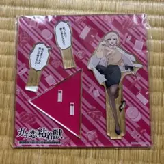 ガチ恋粘着獣 林檎 アクリルスタンド　未開封品　美品