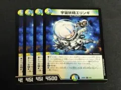 宇宙妖精エリンギ 4枚セット 宇宙妖精エリンギ 4枚セット - メルカリ