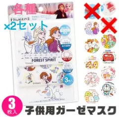 子供用 ガーゼマスク☆★ 3枚入×2セット 全6枚♡‼︎