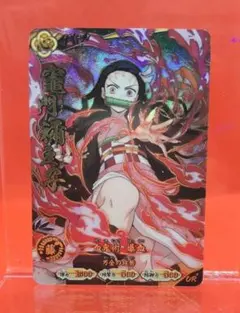 鬼滅の刃 日輪バトルスラッシュ』 竈門禰豆子 パラレル - メルカリ