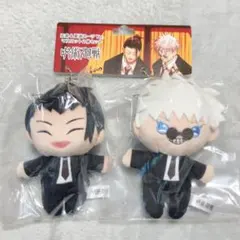 新品未開封 呪術廻戦 五条&夏油スーツver. マスコット2体セット 送料込み