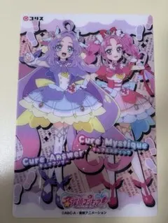 名探偵プリキュア キラキラクリアカードガム キュアミスティック キュアアンサー