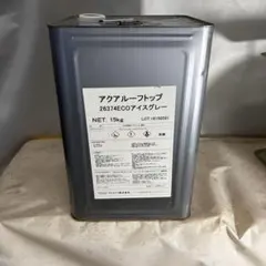 アクアルーフトップ アイスグレー 約13kg 開封、使用しています 