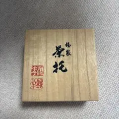 シャドウゲイト　シンガポール　名前入り　単勝的中馬券　おまけ　コスモバルク シャドウゲイト シンガポール 名前入り 単勝的中馬券 おまけ