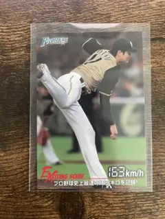 2015 Calbee 大谷翔平 S-06 スターカード - メルカリ