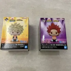 ヒロアカ一番くじ 開催文化祭 ちょこのっこ 爆豪勝己、切島鋭児郎セット