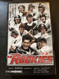 週刊少年ジャンプ 2000年11号 ROOKIES - メルカリ