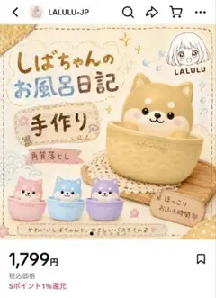 海外 スクイーズ 柴犬 犬 Lalulu パープル