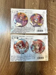 五等分の花嫁 きゃらっとくじ E-2賞ニ乃 E-5賞五月 缶バッジ2個セット