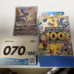 2026年最新】クチートの人気アイテム - メルカリ