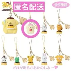 サンリオ ポムポムプリン シークレットストラップ マカロン