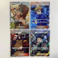 ポケモンカード サポートSR トレーナーズ 8枚セット - メルカリ