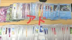 ポケモンカード 　Gレギュ　レギュ落ち　まとめ売り