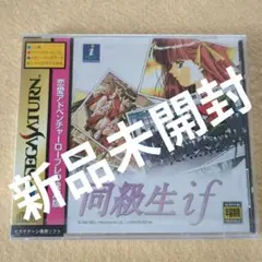 新品未開封SS　同級生 if　セガサターン