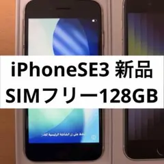 2026年最新】iphone se 第3世代 128gb スターライトの人気アイテム