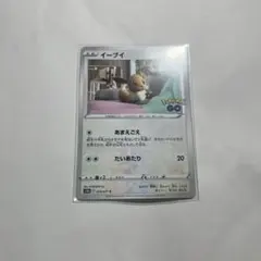 2026年最新】Pokemon Card Game カード名：イーブイ ポケモンカード