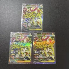 ポケモンカードゲーム メガジビルドンex MA MEGAドリームex 3枚セット