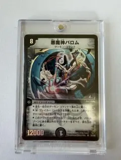 2026年最新】悪魔神バロム 初期の人気アイテム - メルカリ