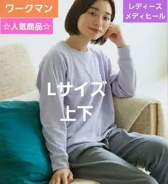 パープル　グレー L ワークマン メディヒール リカバリー ルームウェア 上下