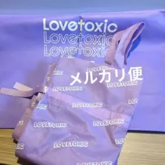 Lovetoxic 紫色 ショップ袋 大小セット
