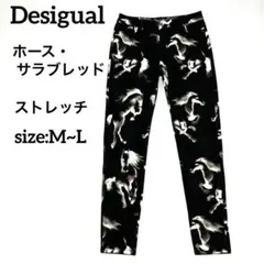 Desigual メンズ　スキニーパンツ　ストレッチ　ホース・馬プリント　M