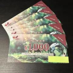 コシダカホールディングス　株主優待のサムネイル