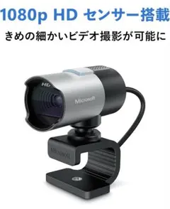 マイクロソフトwebカメラLifeCam Studio 1080p USB高画質のサムネイル