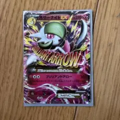 MサーナイトEX SR XY5 タイダルストーム 076/070 - メルカリ