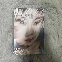 呪いの☒☒
