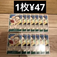 ウソップ C 14枚 OP09-024【1枚¥47】★