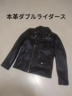 レイジブルー　本革　ダブル　ライダース　RB030154AD　羊革　ラムレザー