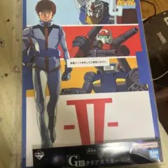 機動戦士ガンダム 一番くじ G賞 クリアポスター 3枚セット - メルカリ