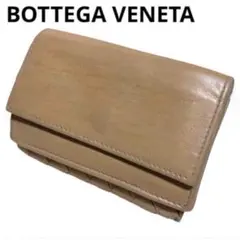 人気　ボッテガヴェネタ　折り財布　レザー　ベージュ　イントレチャート　Wホック