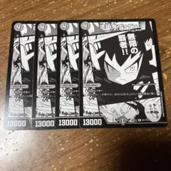 堕∞魔ヴォゲンム 4枚 - メルカリ