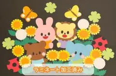 【ラミネート加工済】春 たんぽぽ 壁面飾り 動物 保育園 幼稚園 3月 4月5月