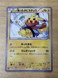 66/0710 良品 あったかピカチュウ 097/XY-P ユニクロ プロモ - メルカリ