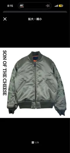 SON OF THE CHEESE QPコラボ MA-1