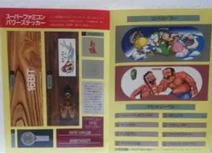 スーパーファミコン(ファミコン)改造系　ステッカーB