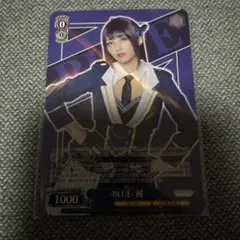 舞台アサルトリリィ 異空間リーディングステージ 来場者特典 石井陽菜 船田純