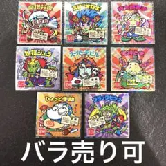 ご当地ビックリマンシール 西日本編 8枚セット