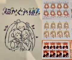 映画 超かぐや姫 入場者特典 スタッフイラスト集 ちびかぐやステッカー