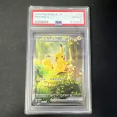 ピカチュウex sar仕様 psa10 スタートデッキ100